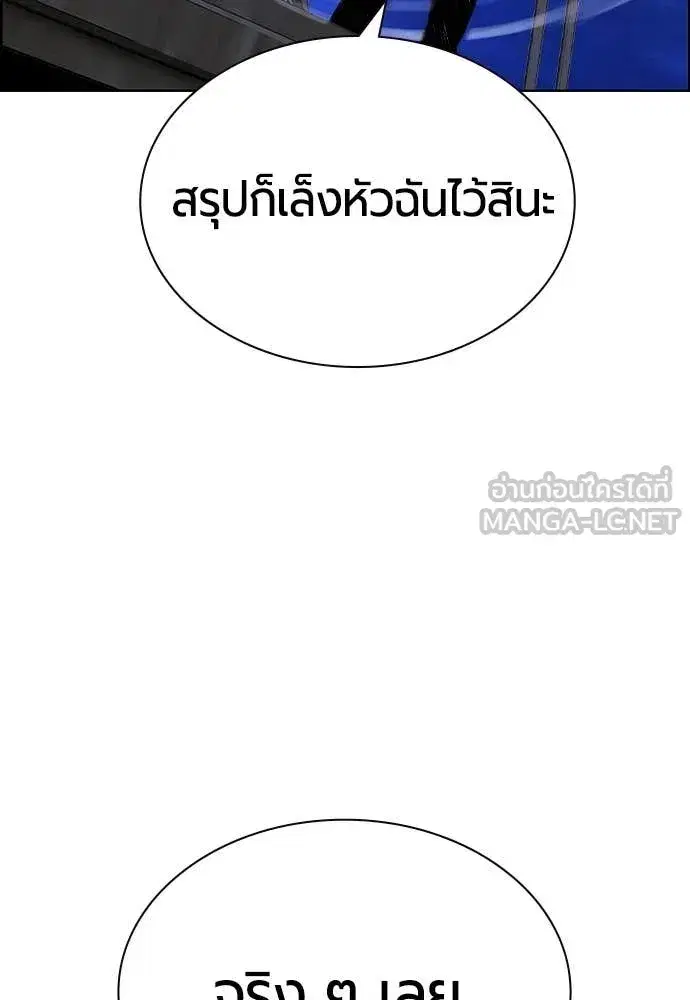 Jungle Juice ตอนที่ 193 หน้า 16