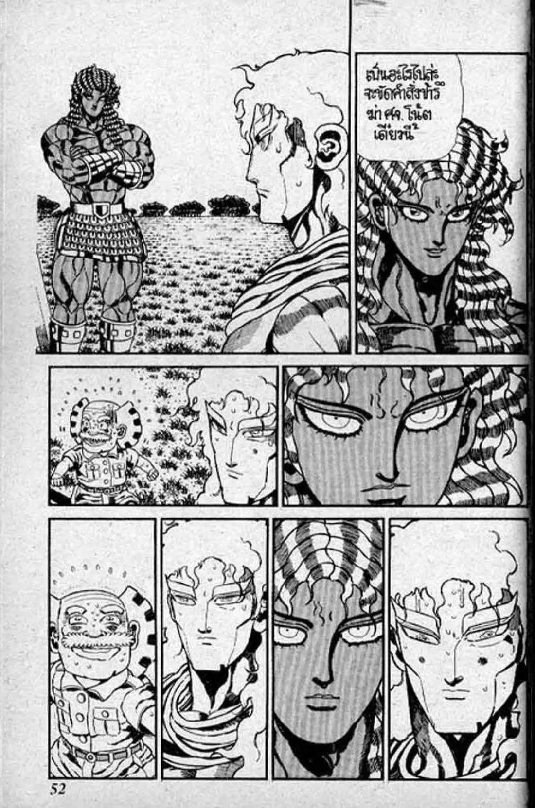Shin Jungle no Ouja Tar-chan ตอนที่ 137 หน้า 16