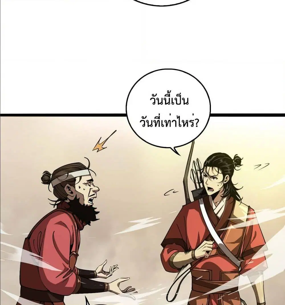 World’s Apocalypse Online ตอนที่ 3 หน้า 82