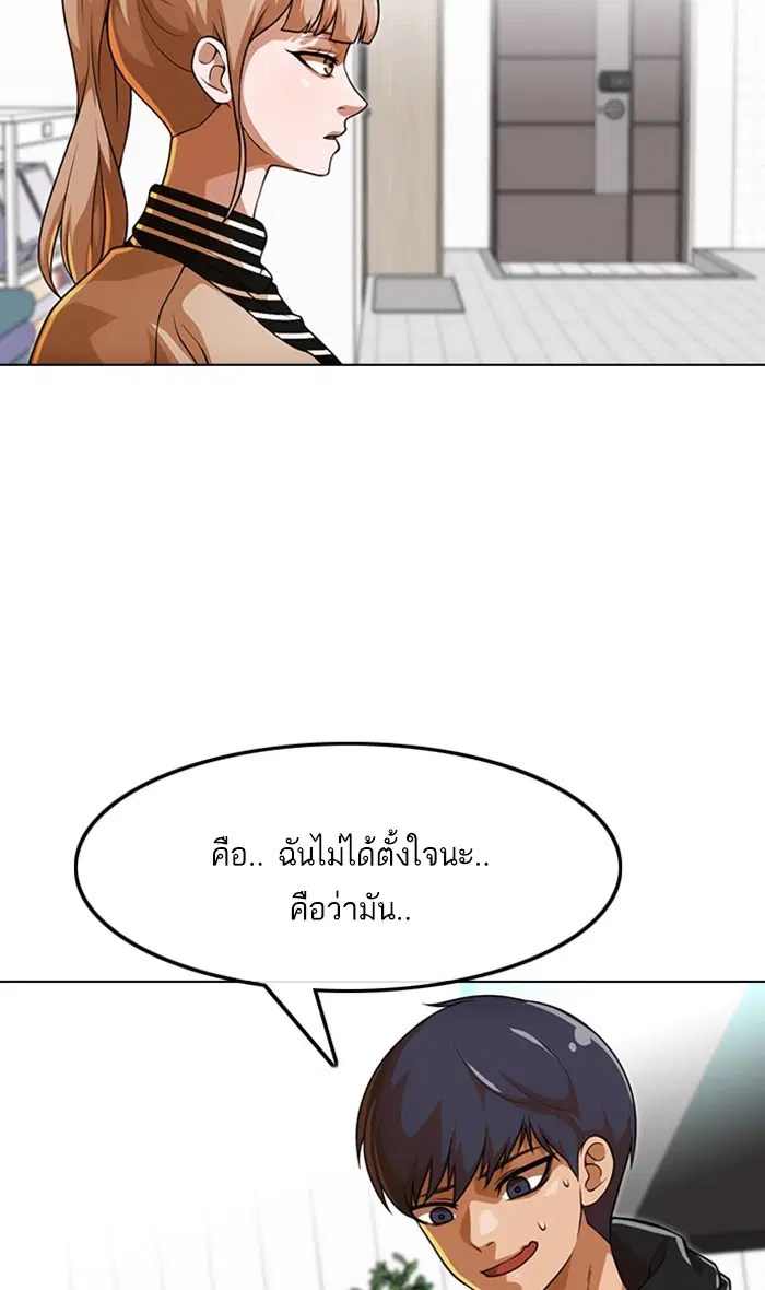 Random Chat ตอนที่ 152 หน้า 20