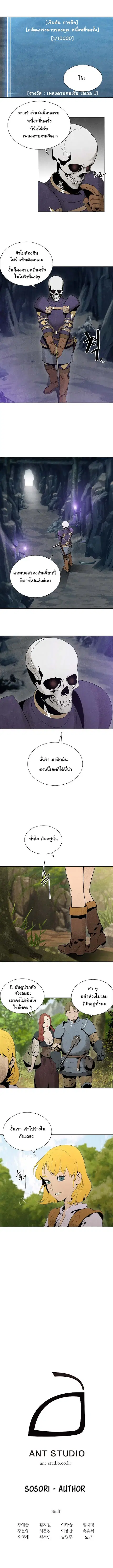 Skeleton Soldier ตอนที่ 5 หน้า 7