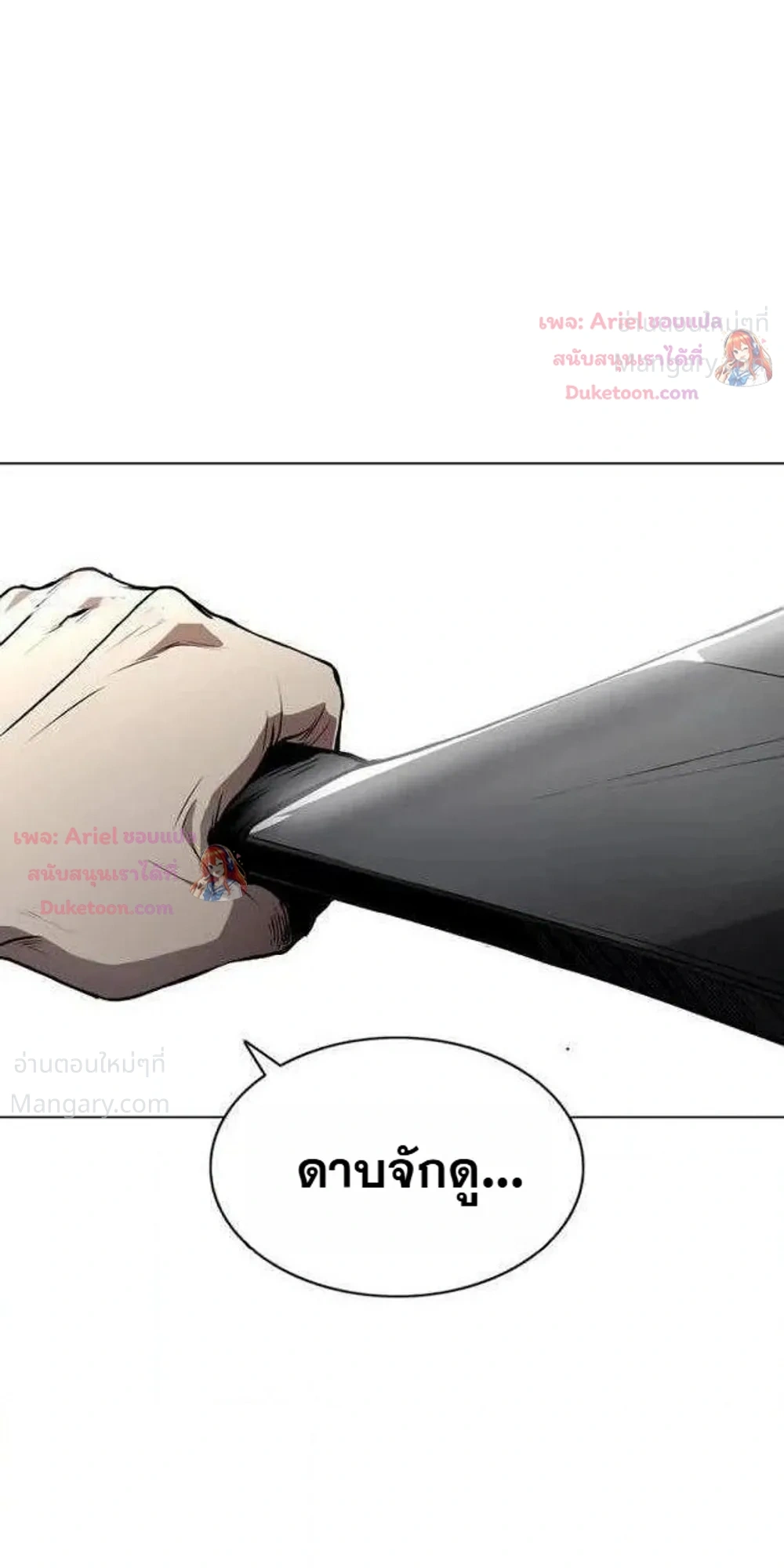 JAKDU ตอนที่ 118 หน้า 47
