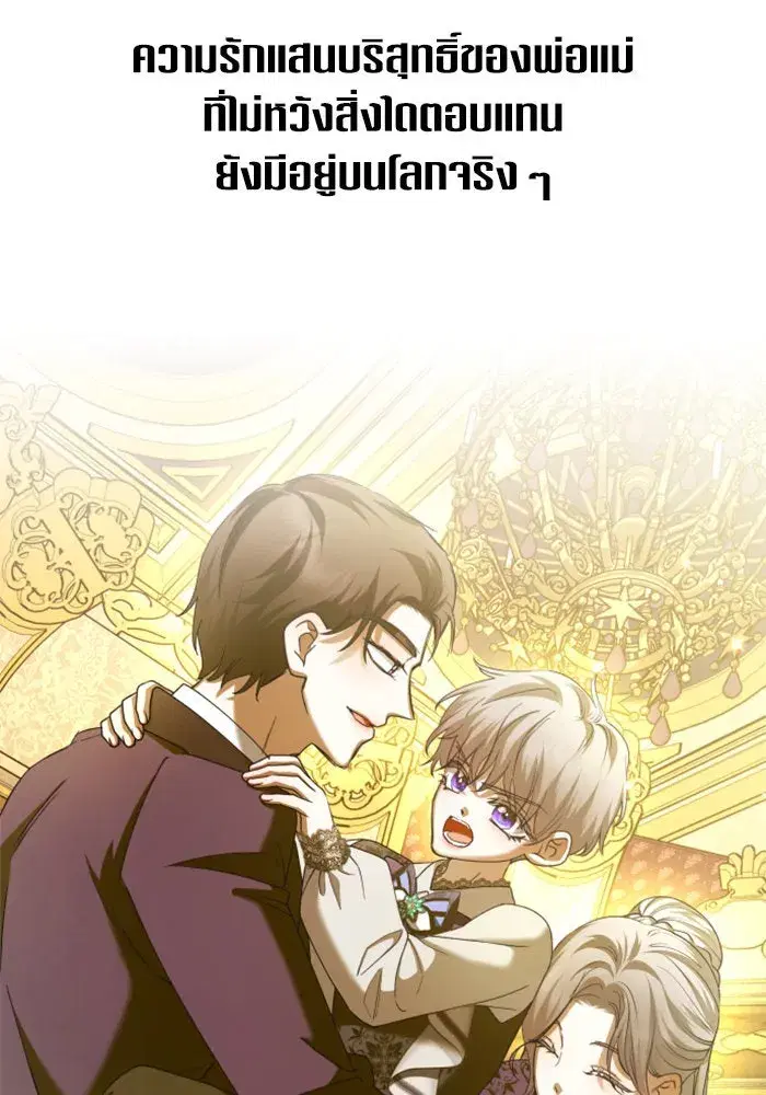 Your Throne ตอนที่ 129 หน้า 119