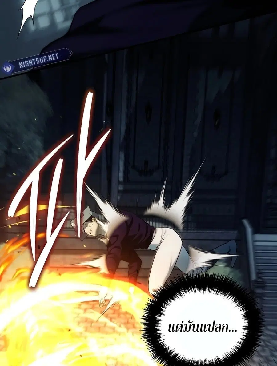 Ranker Who Lives A Second Time ตอนที่ 188 หน้า 61