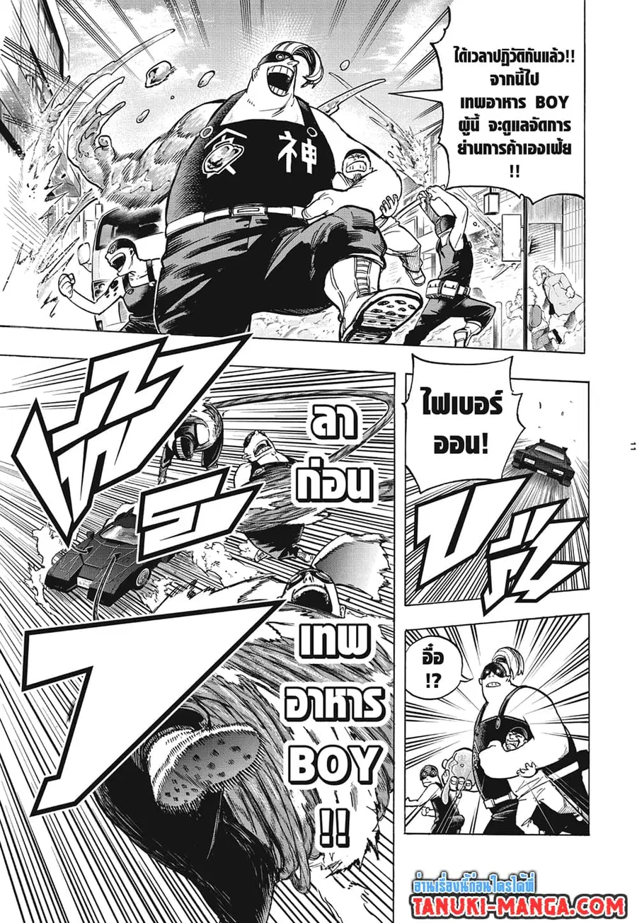 Boku no Hero Academia ตอนที่ 299 หน้า 7