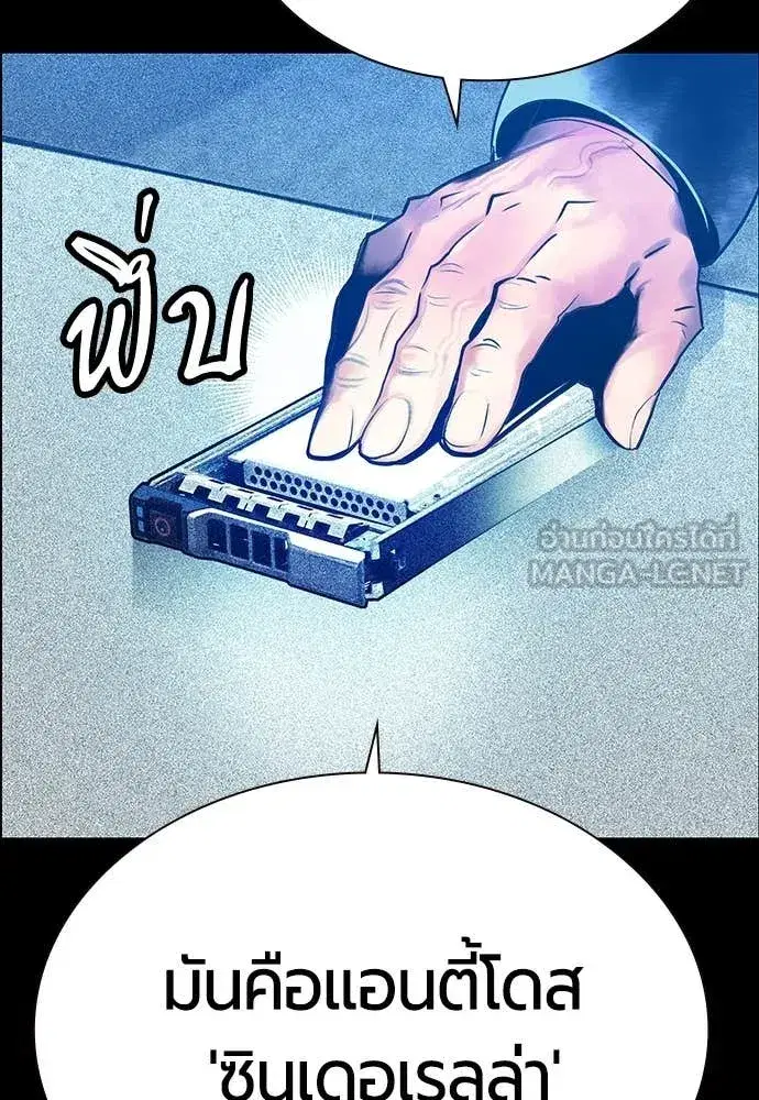 Jungle Juice ตอนที่ 173 หน้า 113