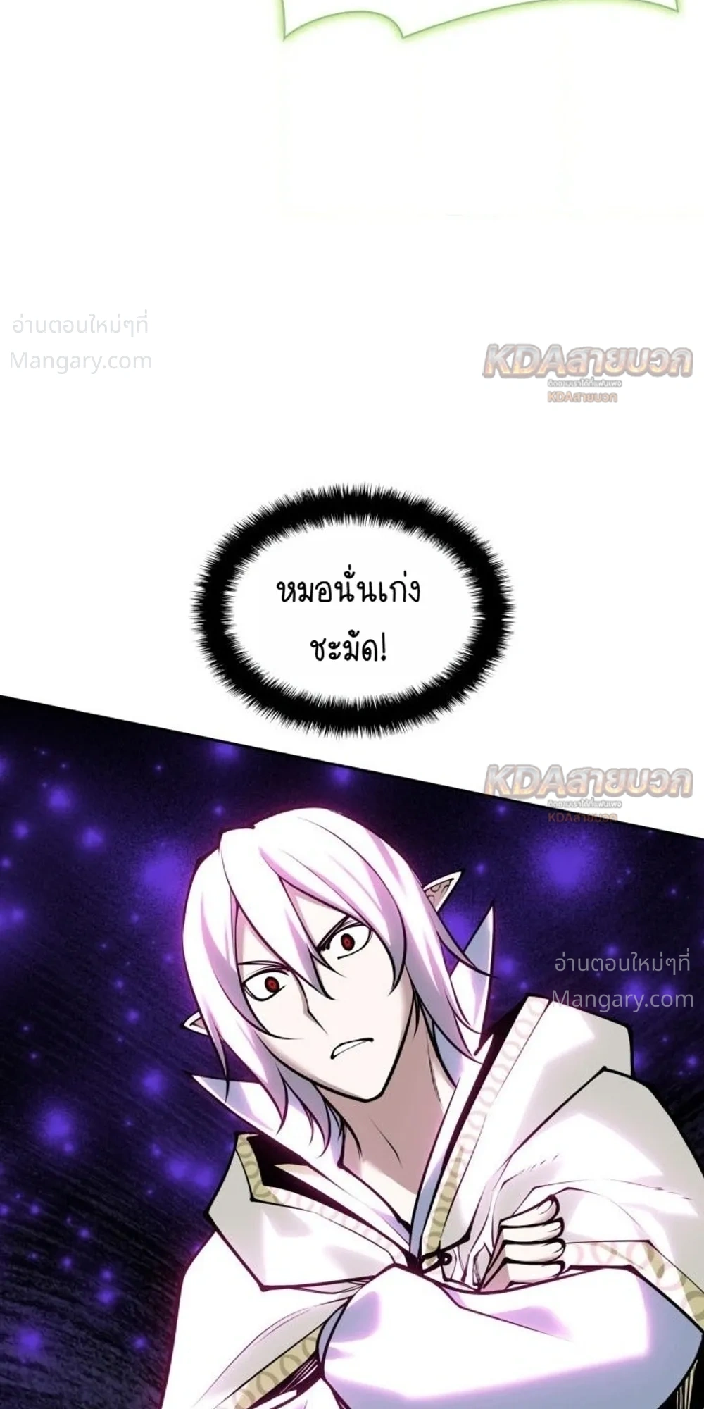 Overgeared (Remake) ตอนที่ 331 หน้า 41