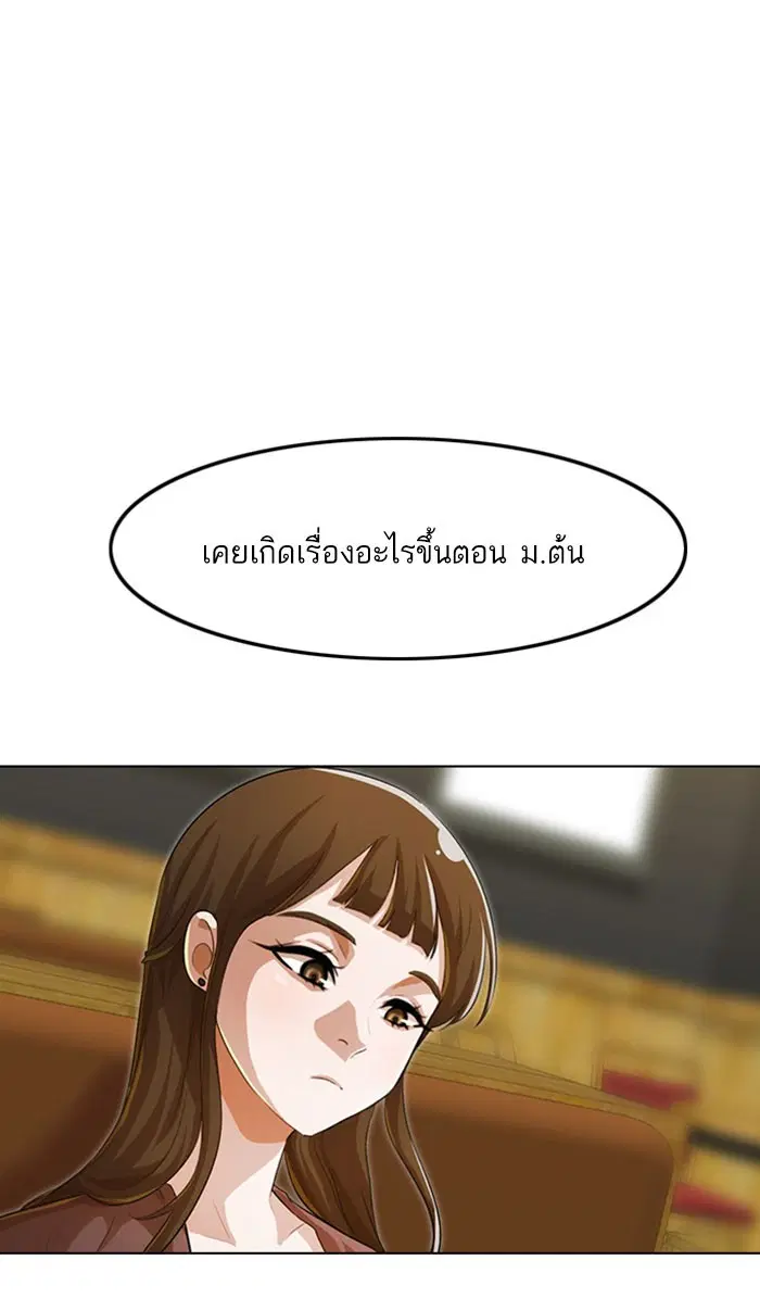 Random Chat ตอนที่ 130 หน้า 4