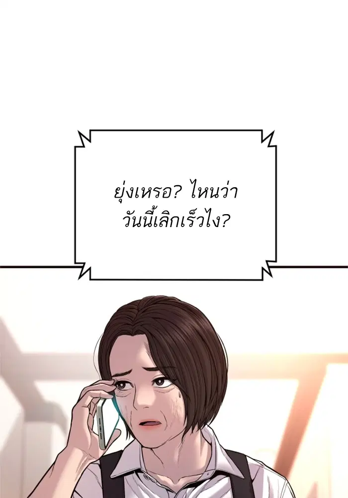 Manager Kim ตอนที่ 119 หน้า 35