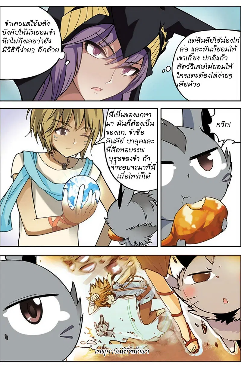 Panlong ตอนที่ 15 หน้า 9