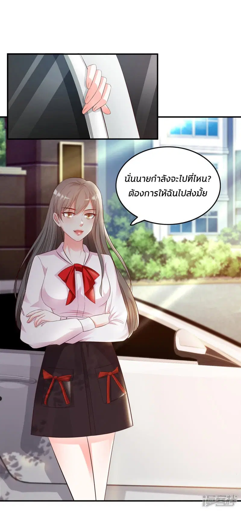 The Strongest Peach Blossom ตอนที่ 14 หน้า 32