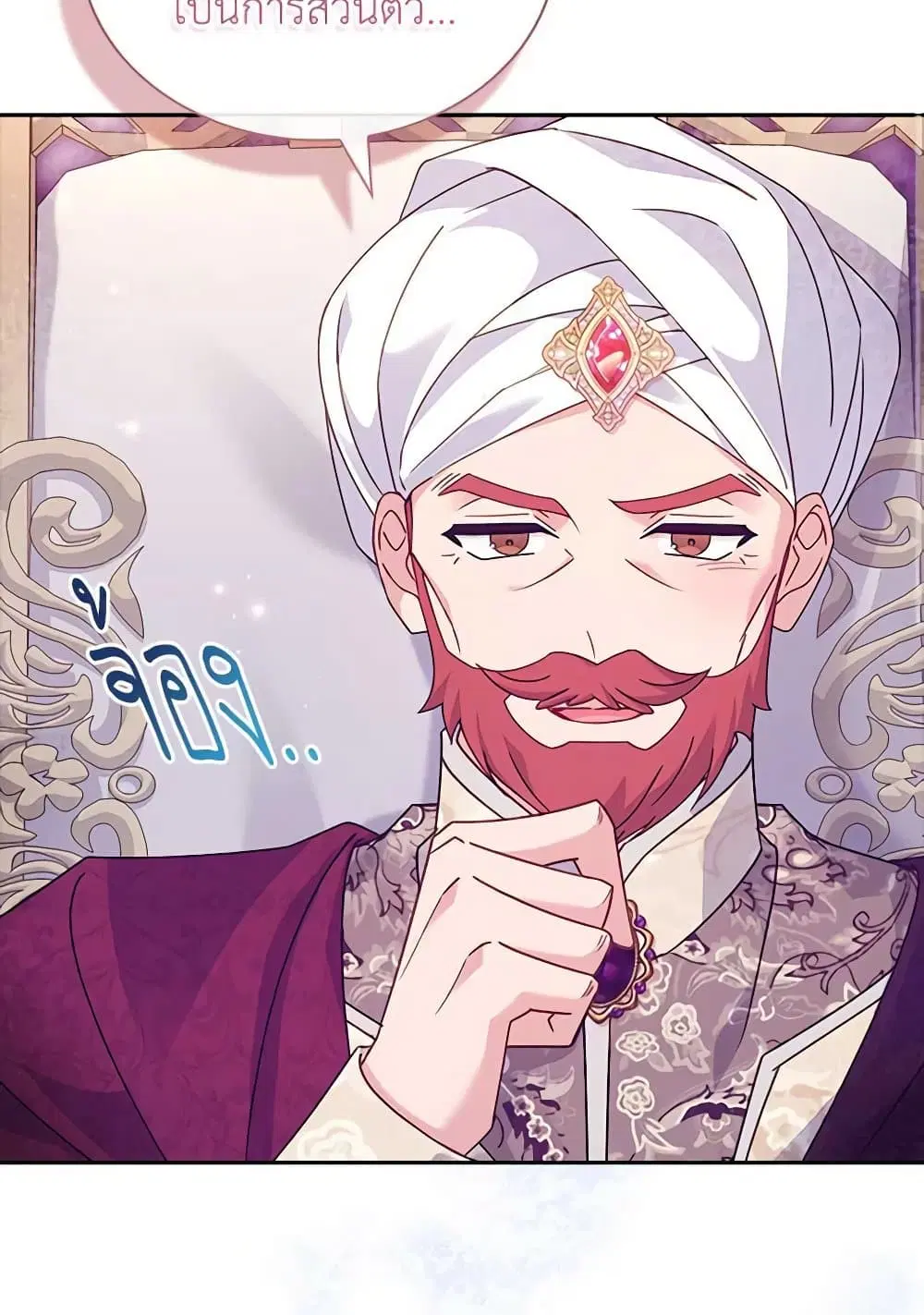 The Lady Needs a Break ตอนที่ 156 หน้า 62