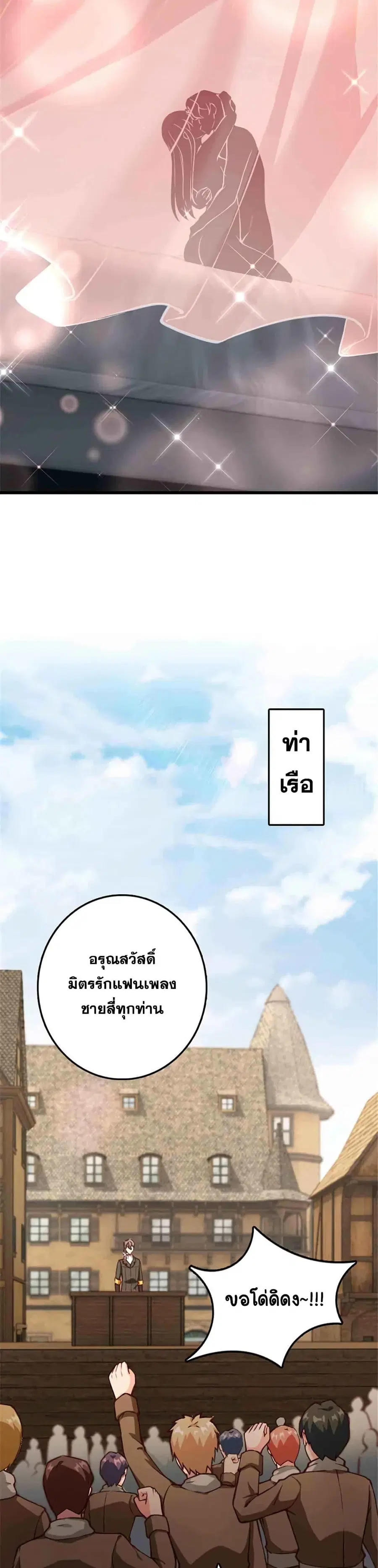 Release That Witch ตอนที่ 345 หน้า 9
