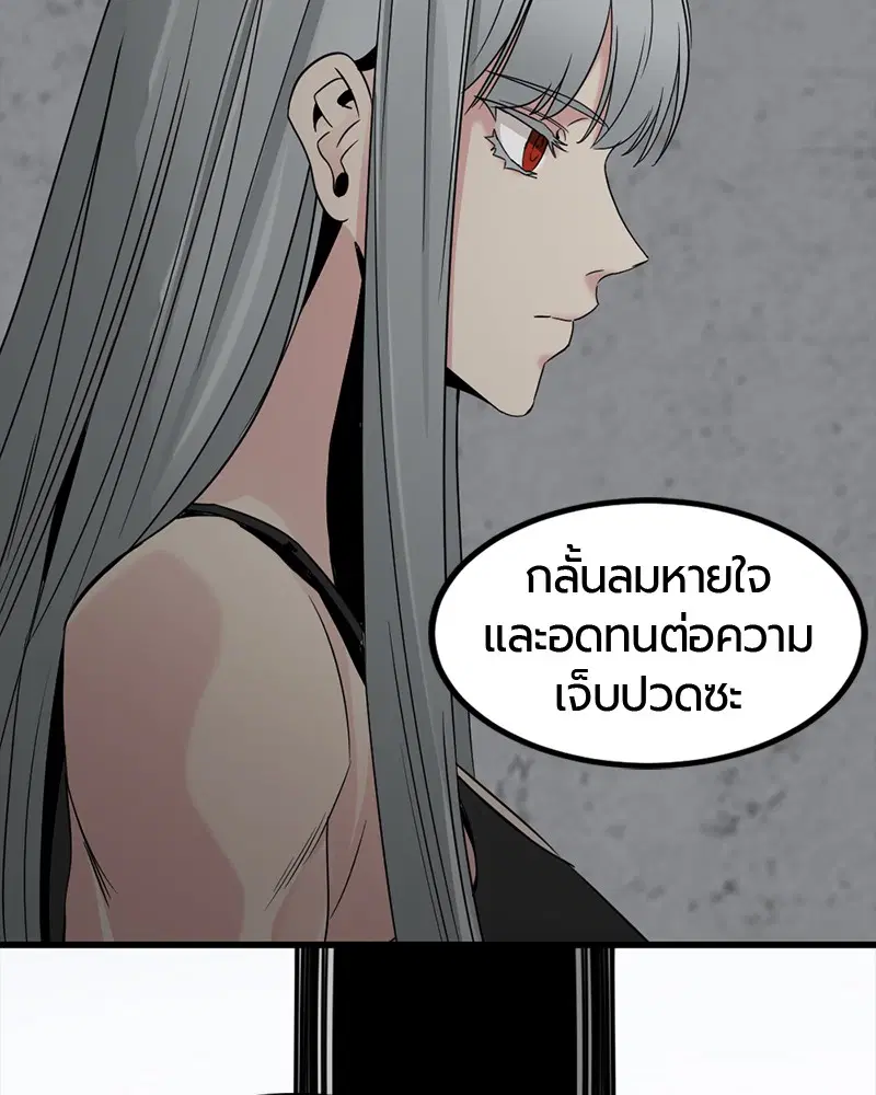 HERO KILLER ตอนที่ 47 หน้า 163