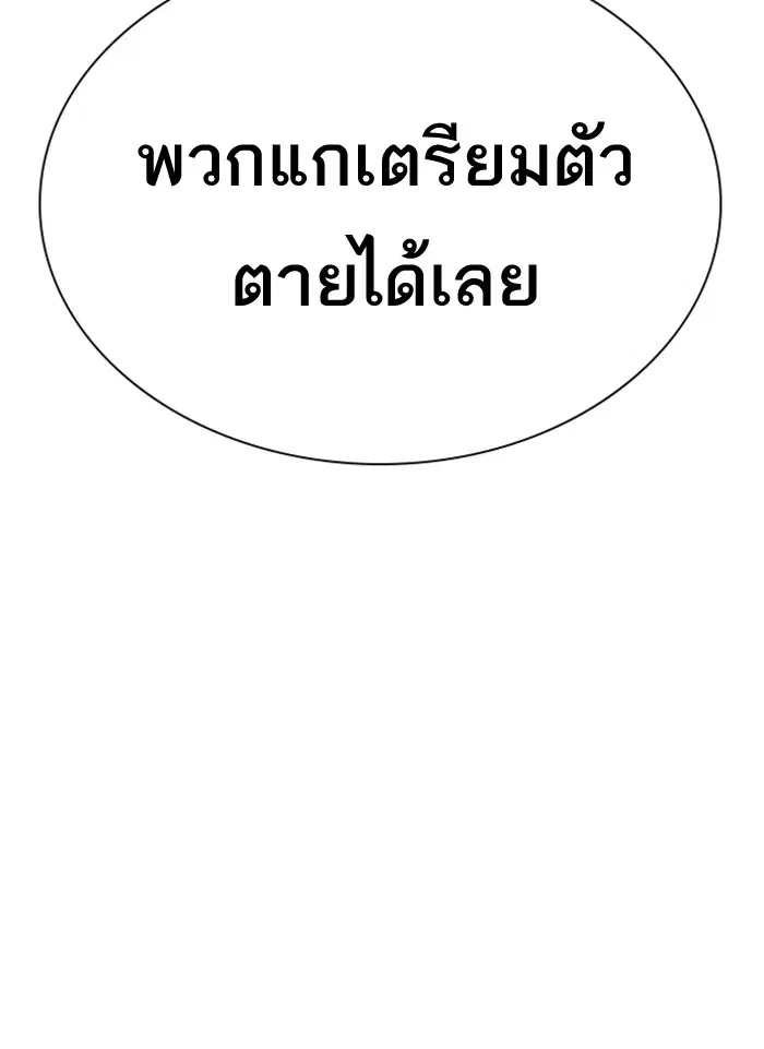Study Group ตอนที่ 82 หน้า 21