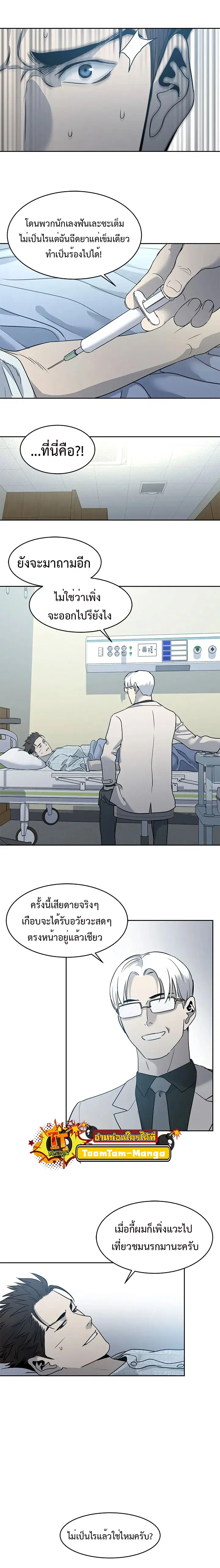 God of Blackfield ตอนที่ 56 หน้า 14