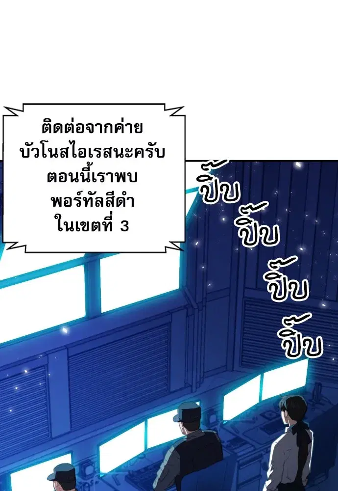 Seoul Station Druid ตอนที่ 180 หน้า 32