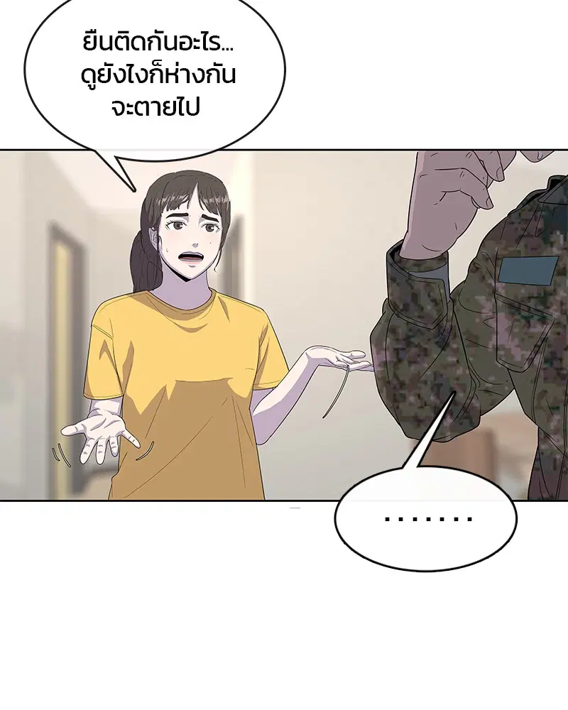 Kitchen Soldier ตอนที่ 127 หน้า 17
