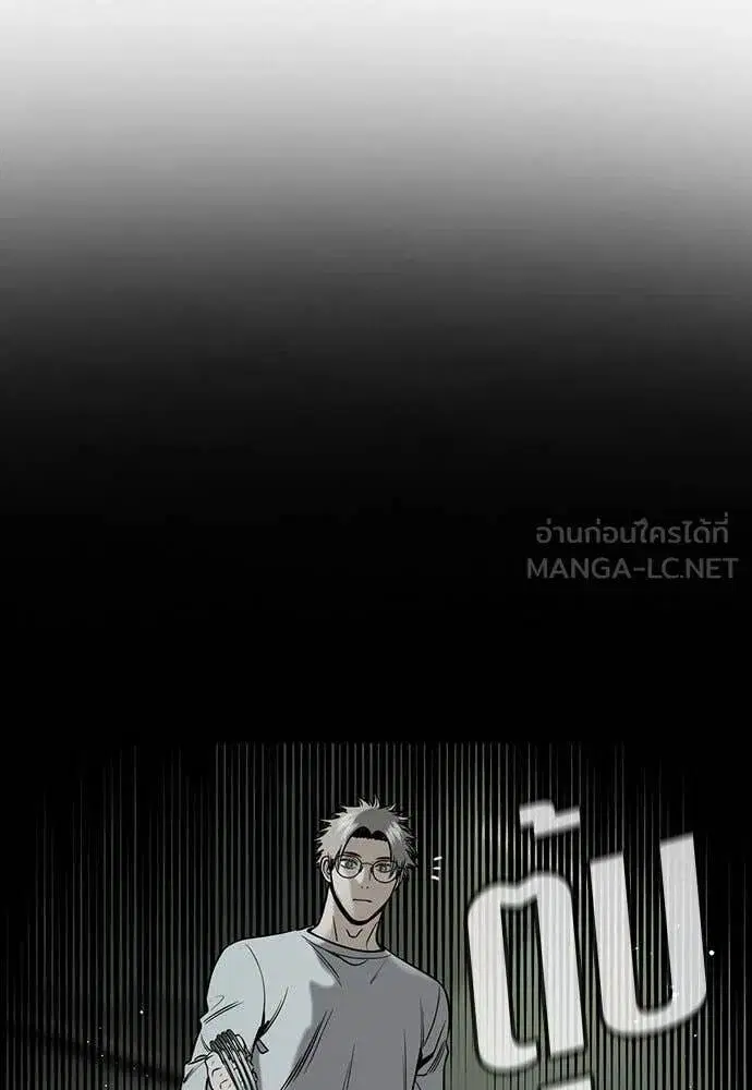 True Education ตอนที่ 200 หน้า 38
