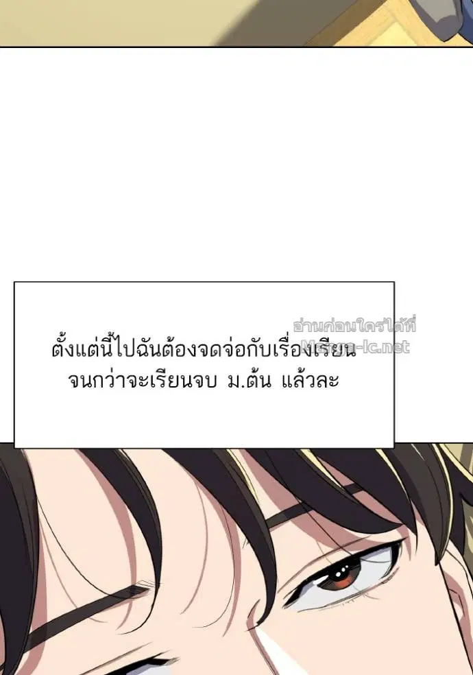 Reborn Rich ตอนที่ 11 หน้า 68