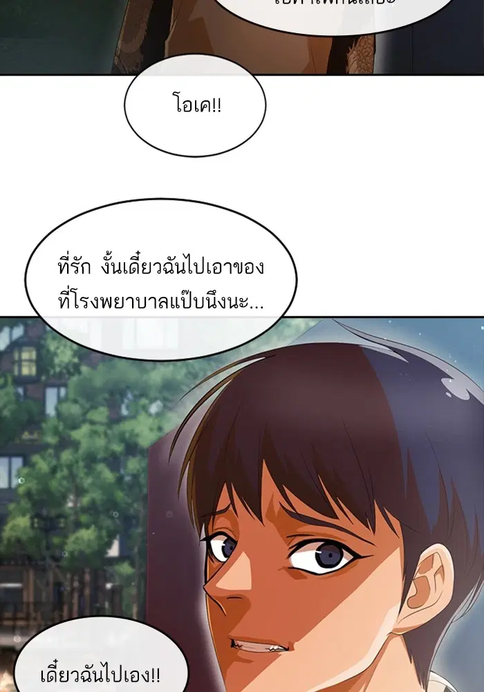 Random Chat ตอนที่ 306 หน้า 34