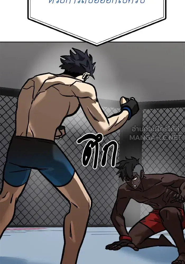King of the Octagon ตอนที่ 158 หน้า 53