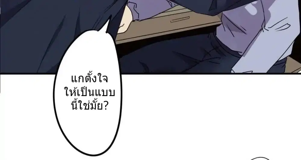 Strongest Worker ตอนที่ 92 หน้า 13
