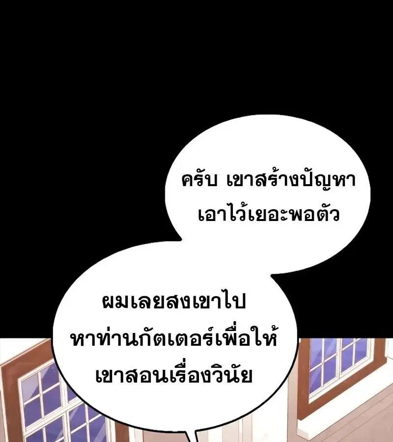 Mightiest Melee Magician สุดยอดจอมเวทย์สายประชิด ตอนที่ 55 หน้า 10