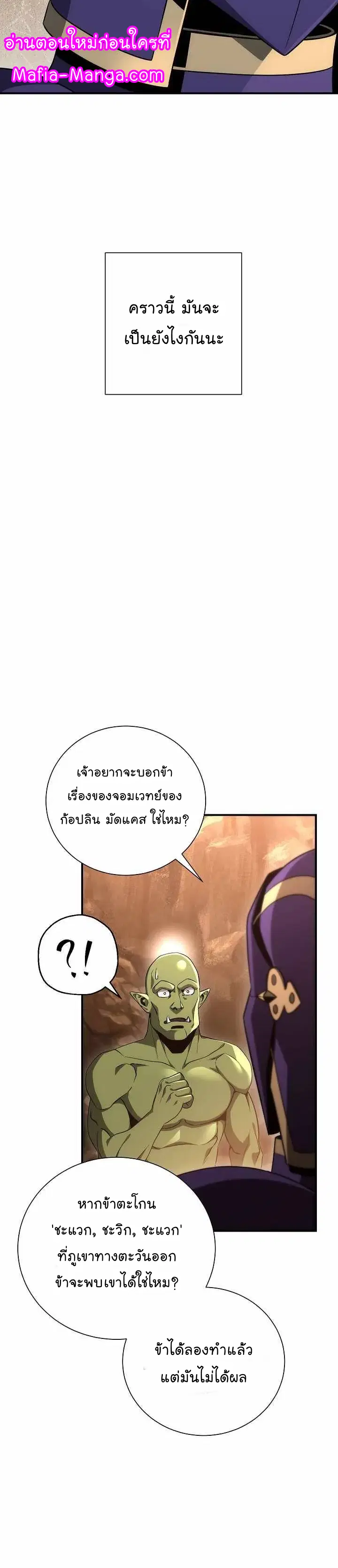 Skeleton Soldier ตอนที่ 160 หน้า 41