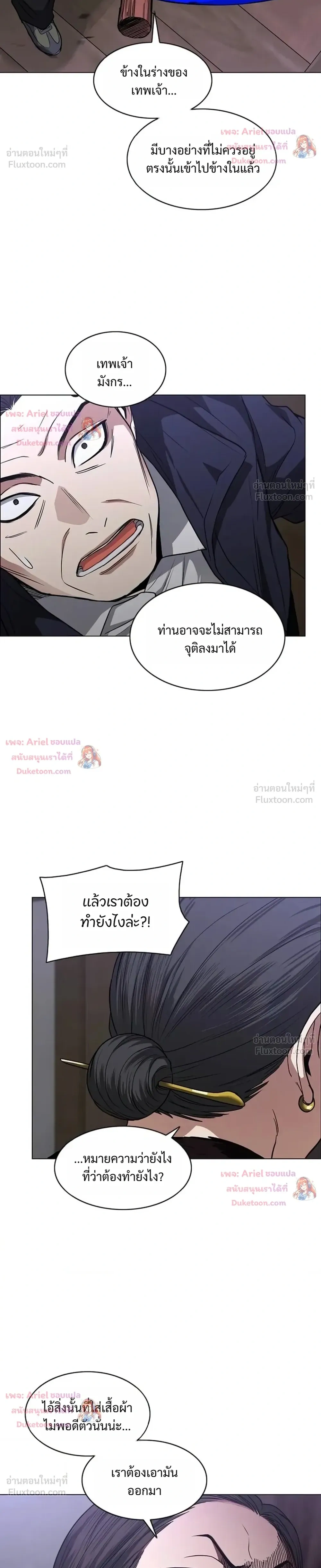 JAKDU ตอนที่ 114 หน้า 30