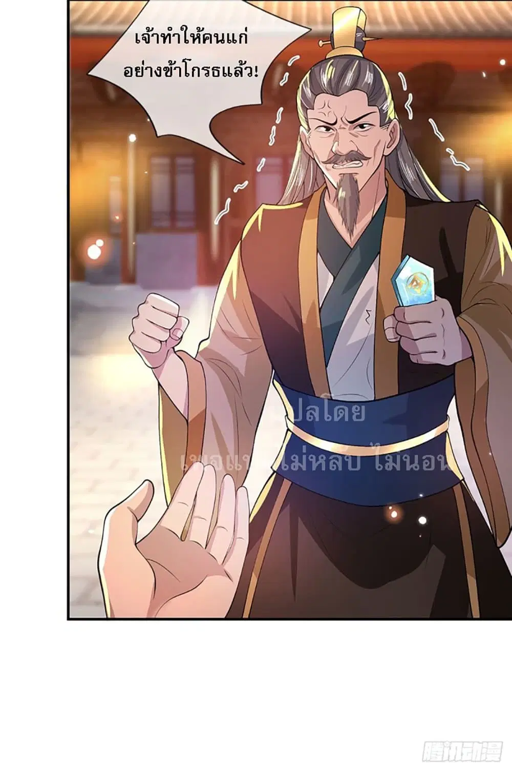 Royal God of War, Rising Dragon ตอนที่ 13 หน้า 9