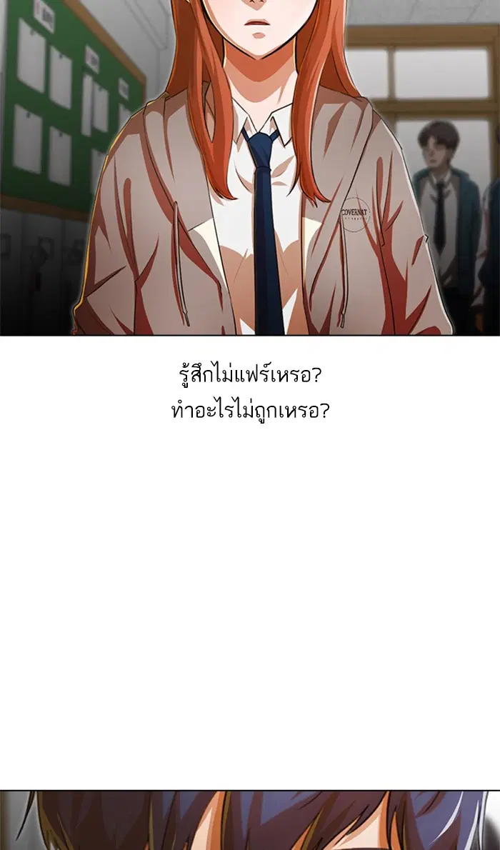 Random Chat ตอนที่ 145 หน้า 111