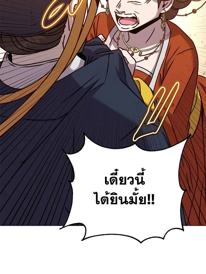The Max Level Hero Has Returned! การกลับมาของวีรบุรุษเวลตัน ตอนที่ 204 หน้า 22
