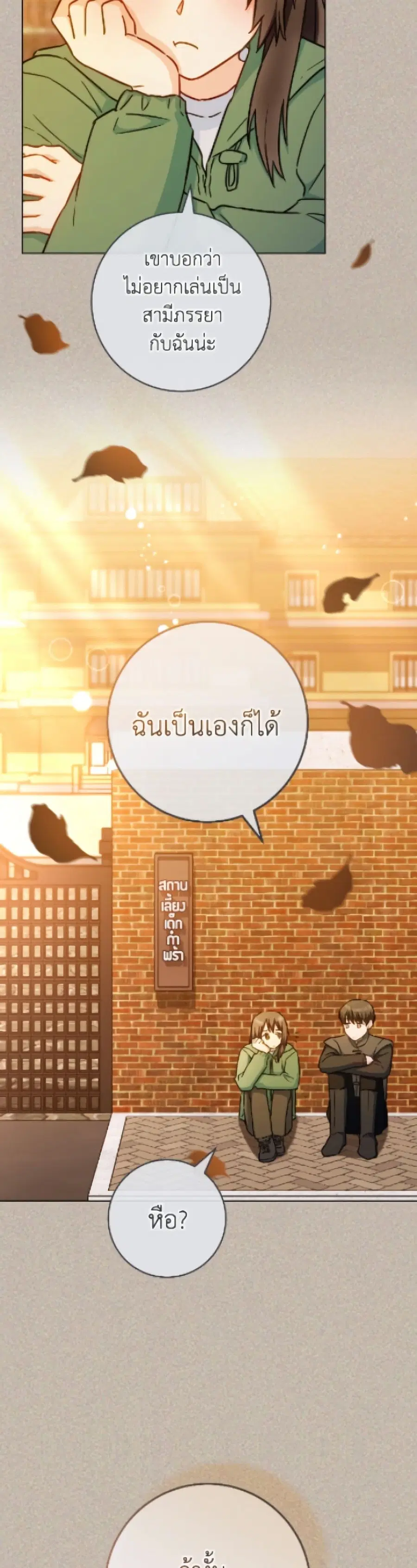 The Young Lady Is a Royal Chef ตอนที่ 191 หน้า 28