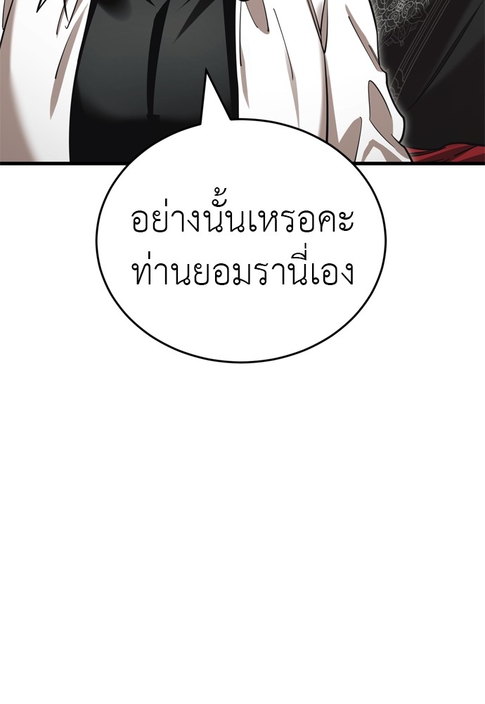Reincarnation Path of The Underworld King ยอมรา ผู้พิพากษาจากนรก ตอนที่ 40 หน้า 34