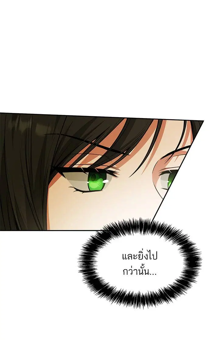 Sister I Am the Queen in This Life ตอนที่ 19 หน้า 71