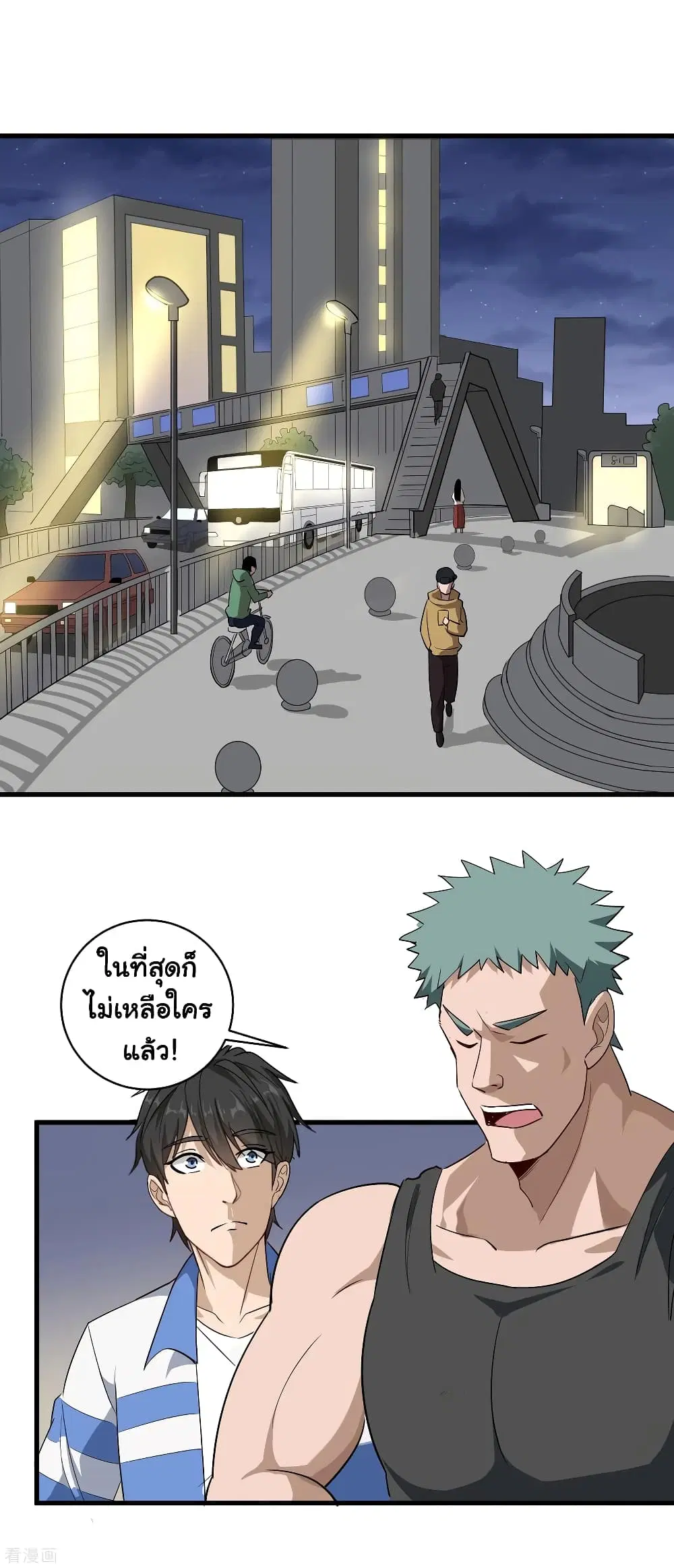 School Flower Master ตอนที่ 85 หน้า 14