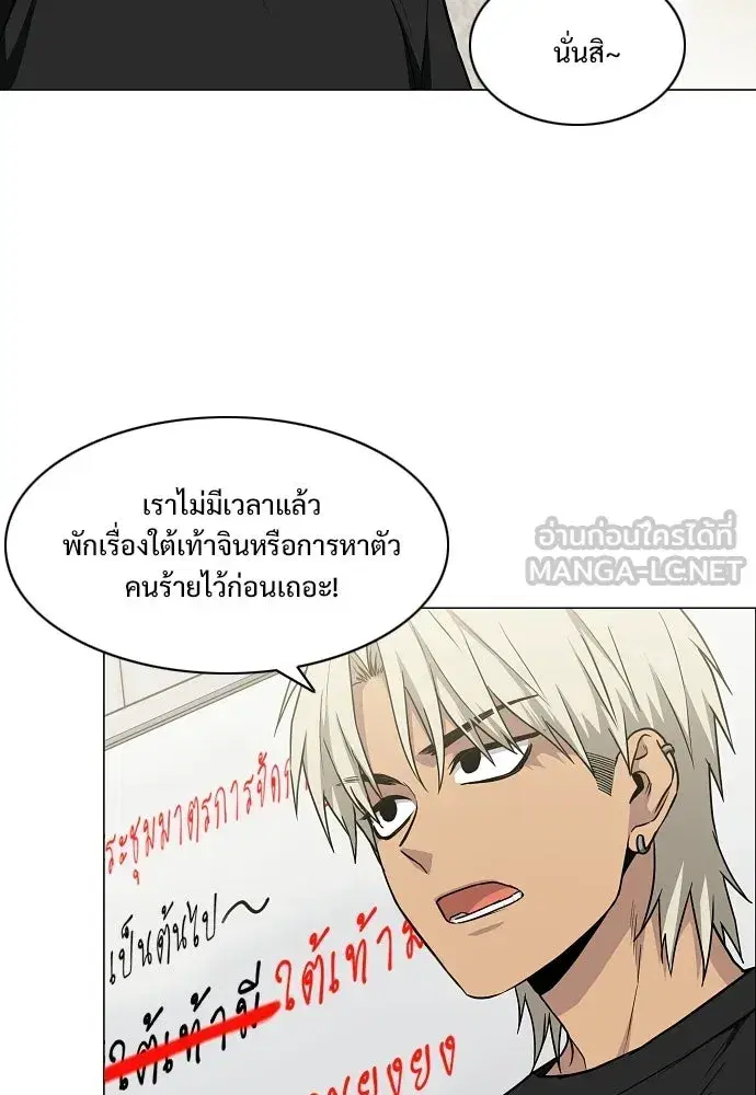 JAKDU ตอนที่ 88 หน้า 12