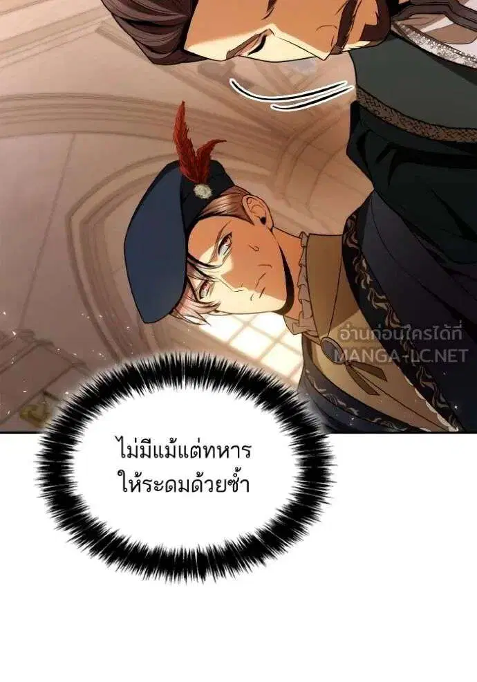 Sister I Am the Queen in This Life ตอนที่ 127 หน้า 81
