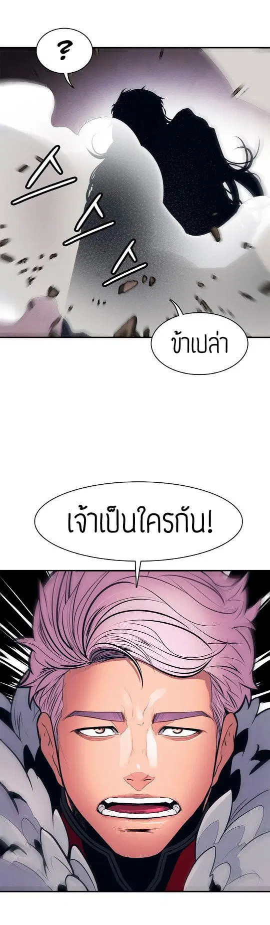 MookHyang – Dark Lady ตอนที่ 46 หน้า 11