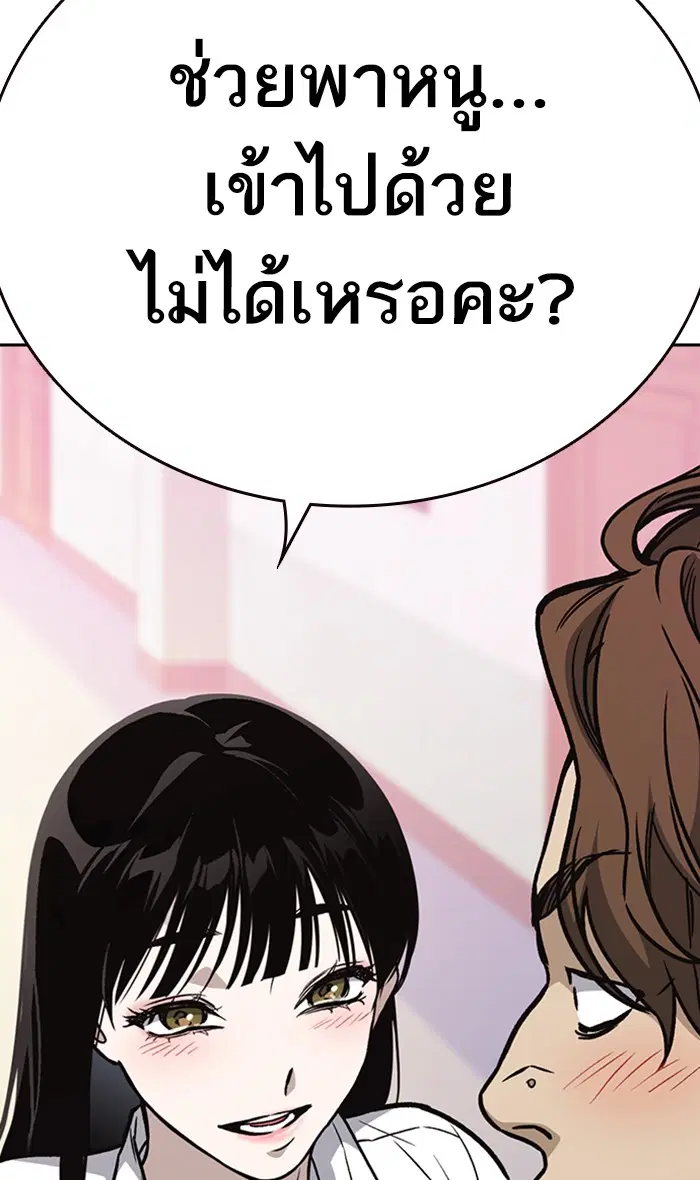 Study Group ตอนที่ 163 หน้า 136