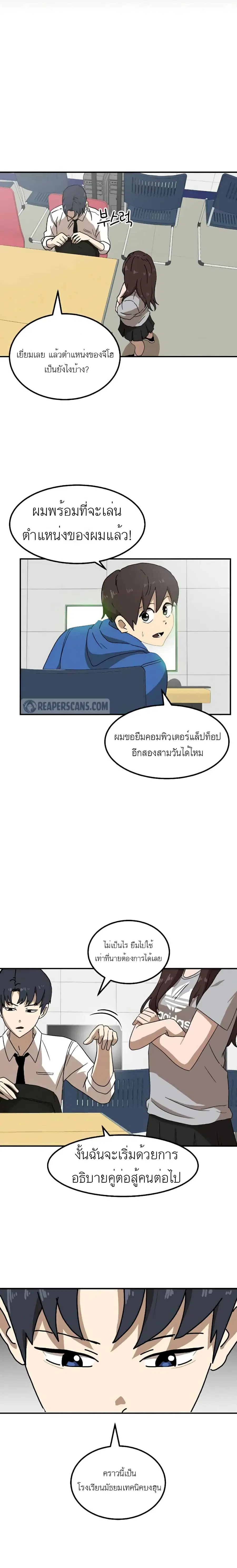 Double Click ตอนที่ 23 หน้า 27
