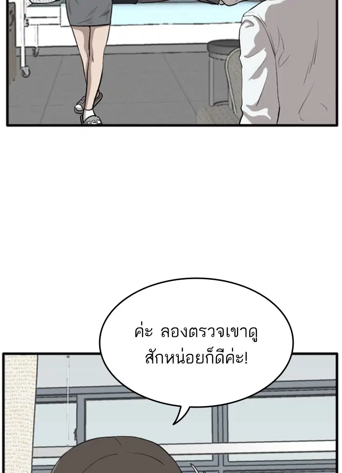 Bad Guy ตอนที่ 11 หน้า 47