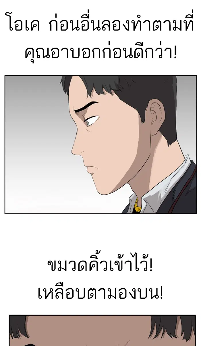 Bad Guy ตอนที่ 2 หน้า 64