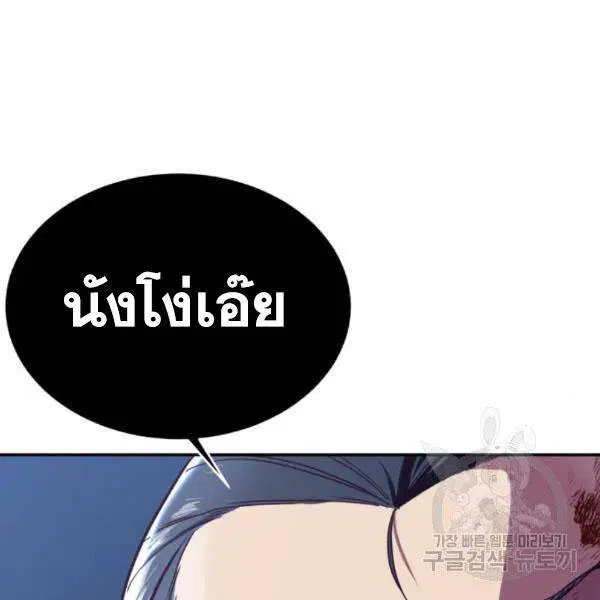 The Boy of Death ตอนที่ 144 หน้า 154