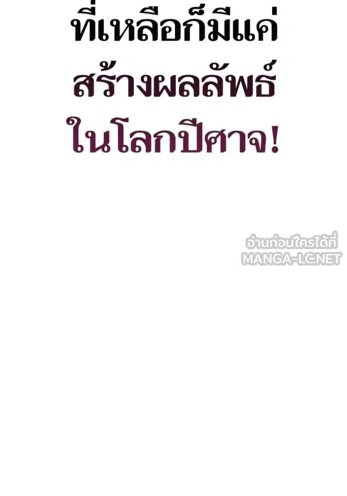 Return to Player ตอนที่ 183 หน้า 110