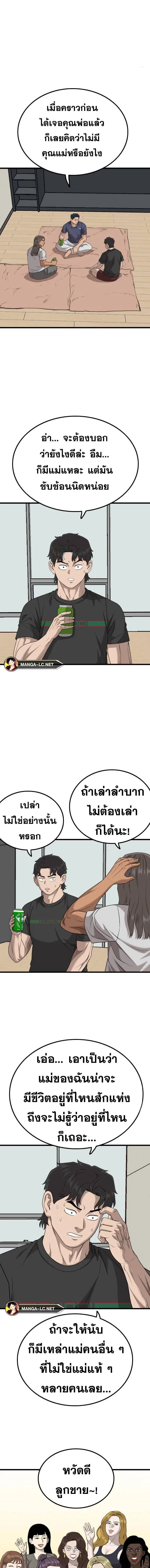 Bad Guy ตอนที่ 217 หน้า 15