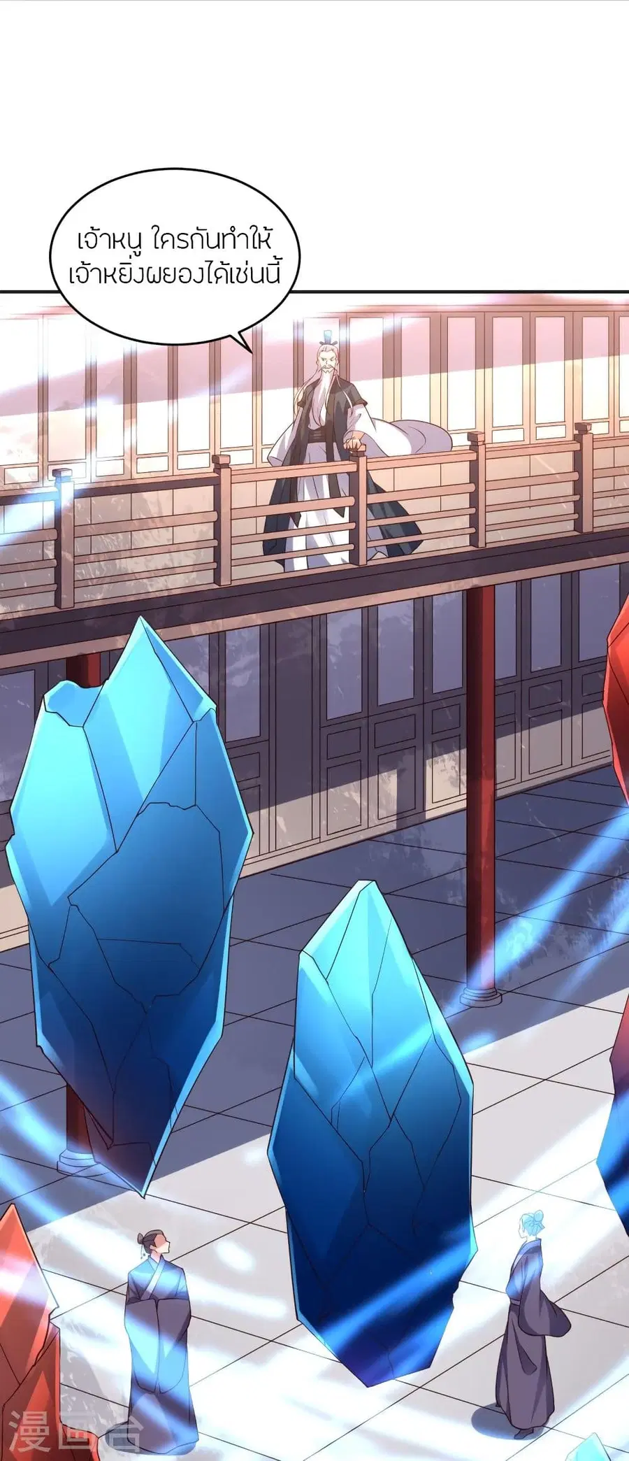 Banished Disciple’s Counterattack ราชาอมตะผู้ถูกขับไล่ ตอนที่ 350 หน้า 3