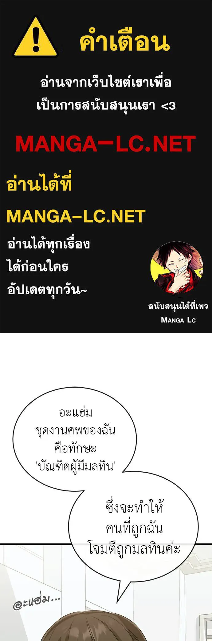 Reincarnation Path of The Underworld King ยอมรา ผู้พิพากษาจากนรก ตอนที่ 99 หน้า 1