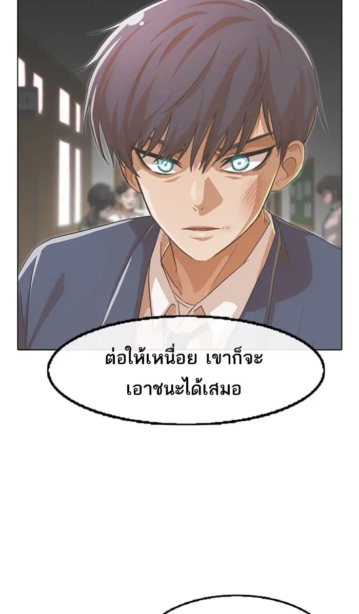 Random Chat ตอนที่ 117 หน้า 39